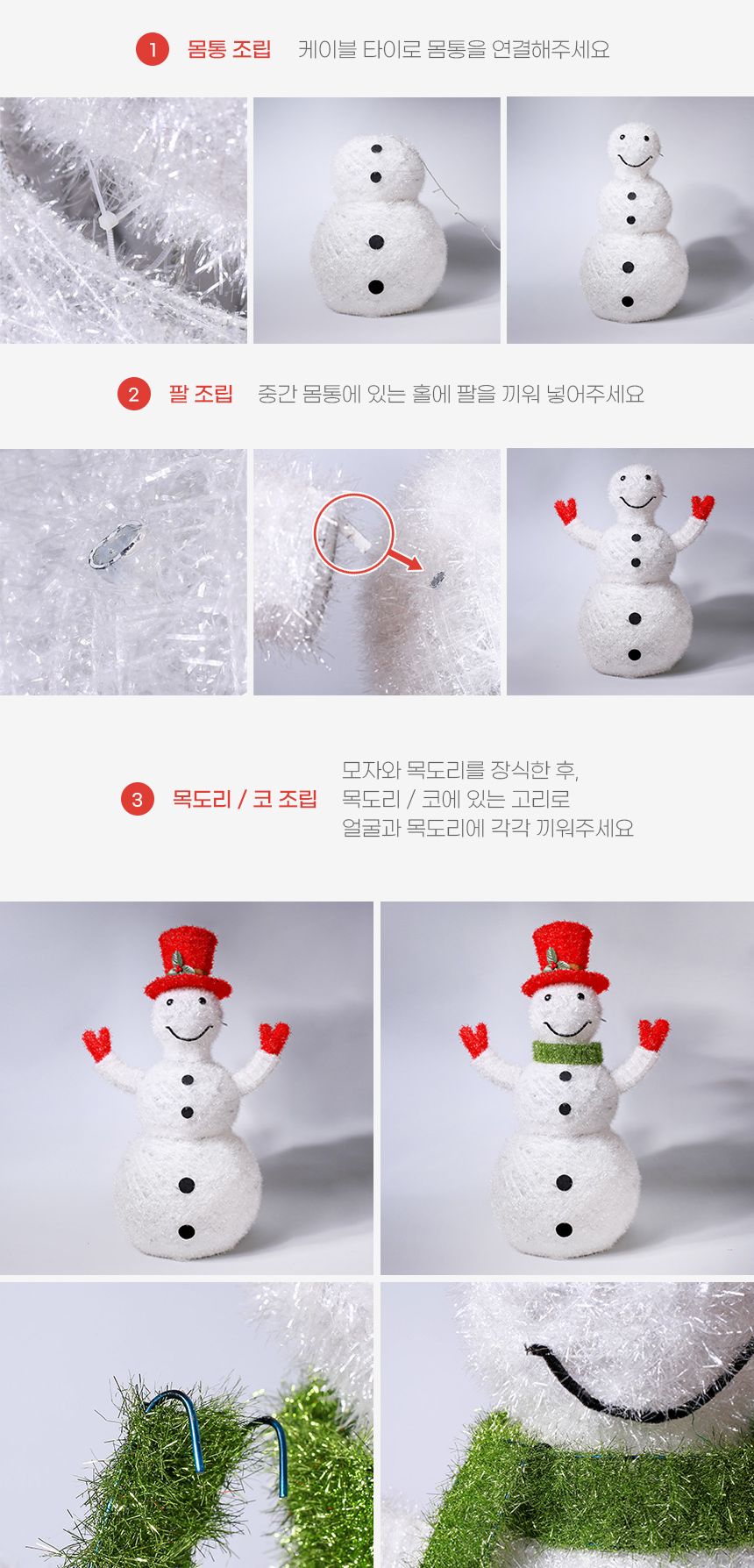 150cm LED 빨간모자 허그 눈사람/LED눈사람인형/LED빨간모자눈사람/크리스마스/크리스마스장식/크리스마스