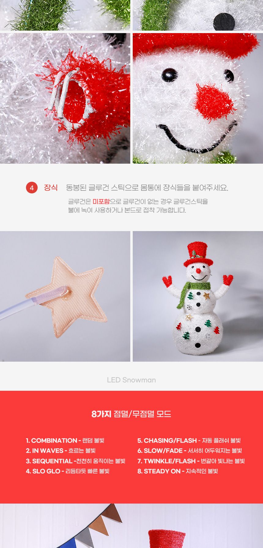 150cm LED 빨간모자 허그 눈사람/LED눈사람인형/LED빨간모자눈사람/크리스마스/크리스마스장식/크리스마스