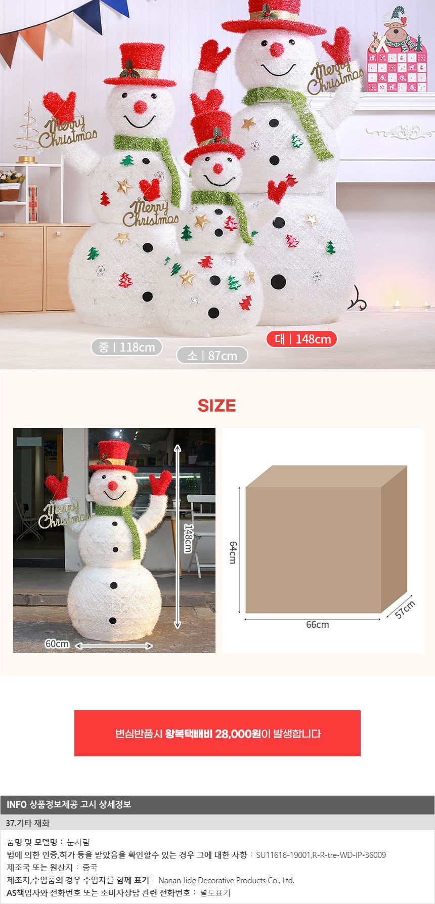 150cm LED 빨간모자 허그 눈사람/LED눈사람인형/LED빨간모자눈사람/크리스마스/크리스마스장식/크리스마스