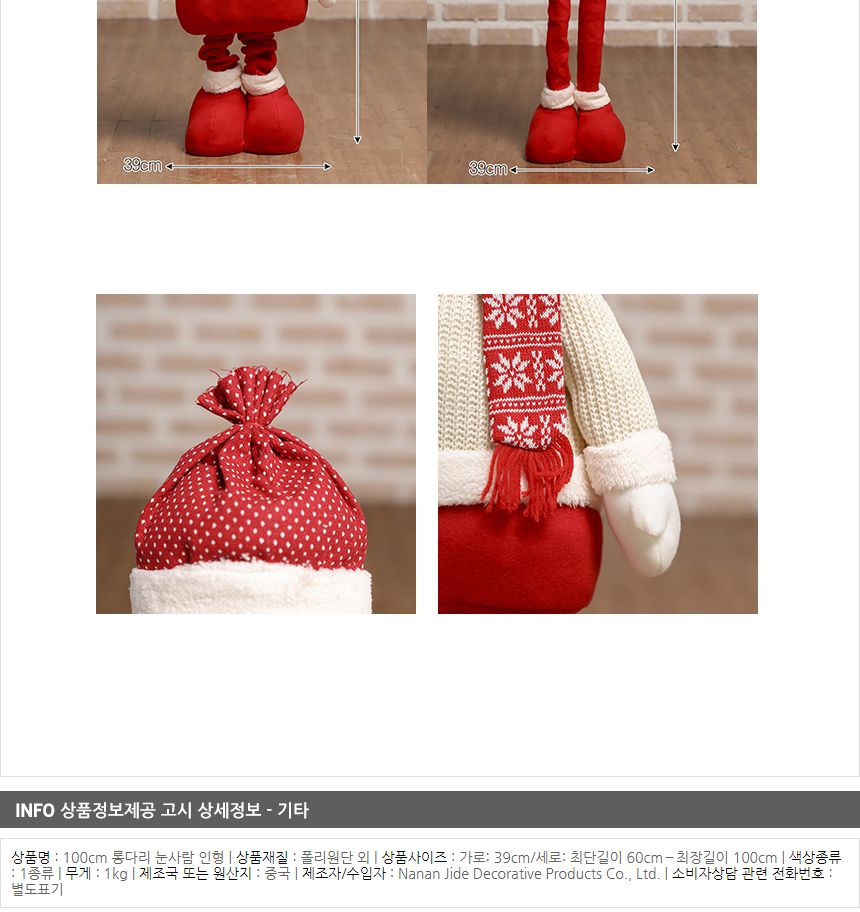 100cm 롱다리 눈사람 인형/성탄절소품/크리스마스아이템/크리스마스데코/크리스마스인테리어/성탄절장식/크