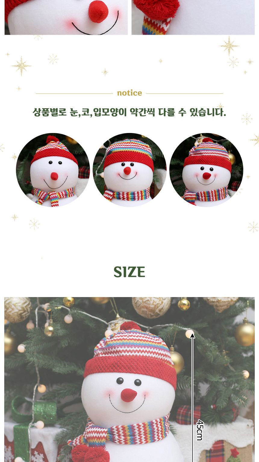 45cm 빨간모자 동글 눈사람/크리스마스장식/크리스마스/성탄절장식/크리스마스데코/크리스마스소품/크리스