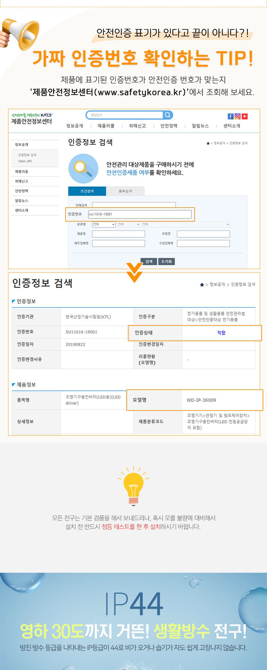 (은하수) 100구 투명선 LED 백색 지니전구(10M) (전원잭포함) (연결가능) (150cm∼500cm트리용)/전구/캠핑