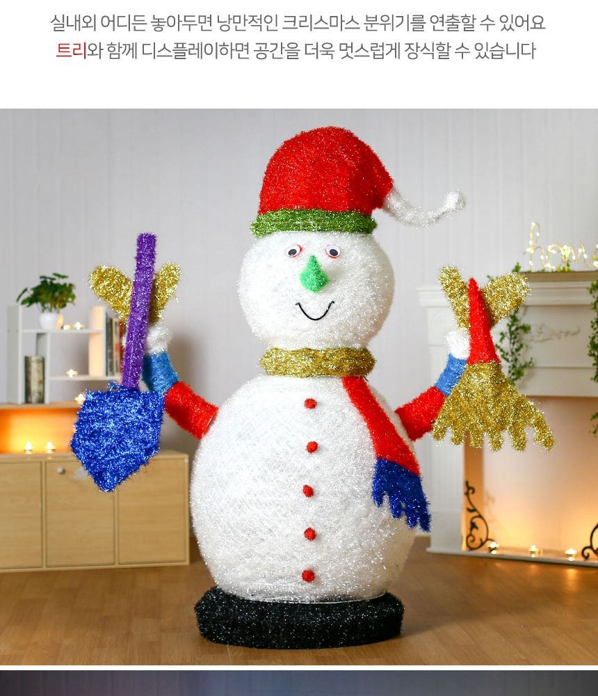 140cm LED 안녕 초록코 눈사람(21160)/크리스마스장식/크리스마스소품/크리스마스용품/파티용품/장식소품/