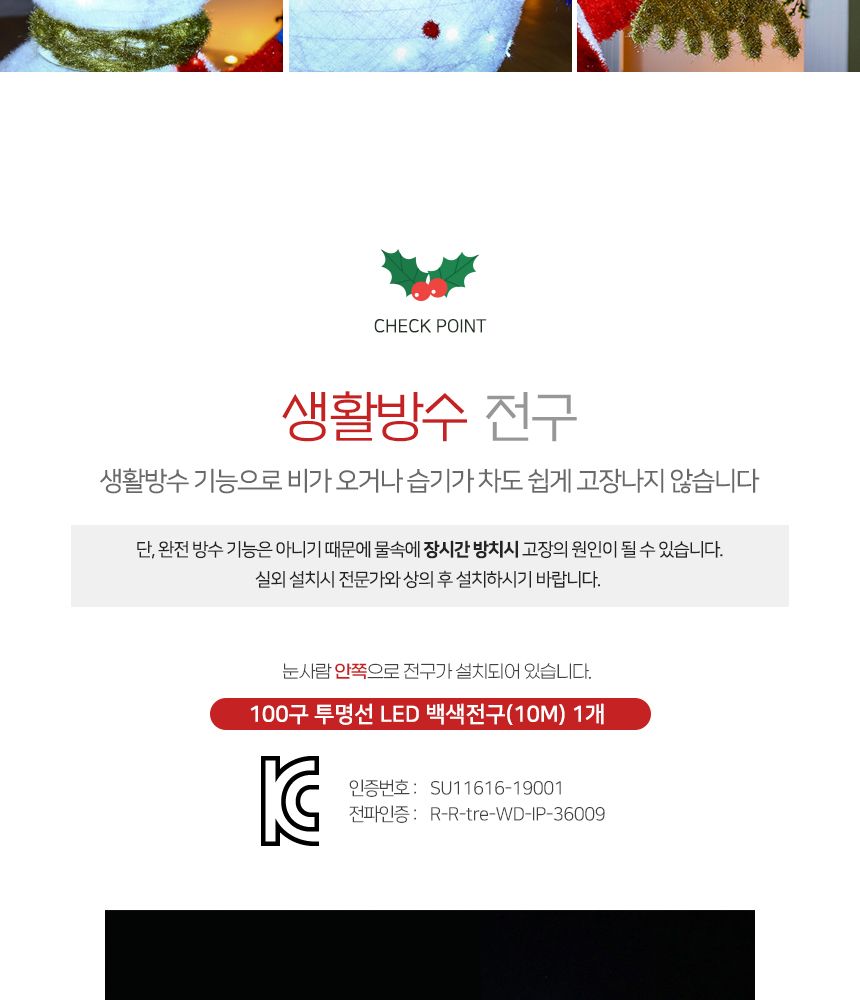 140cm LED 안녕 초록코 눈사람(21160)/크리스마스장식/크리스마스소품/크리스마스용품/파티용품/장식소품/