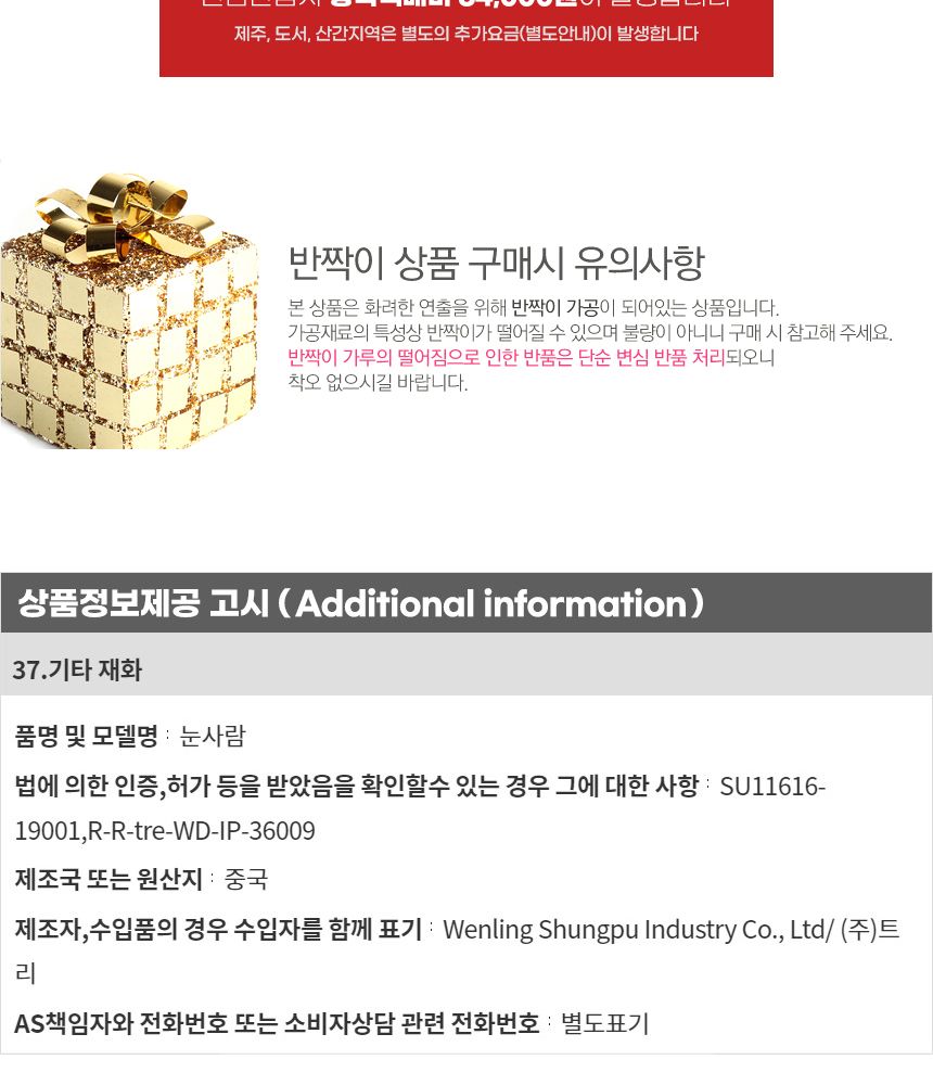 140cm LED 안녕 초록코 눈사람(21160)/크리스마스장식/크리스마스소품/크리스마스용품/파티용품/장식소품/