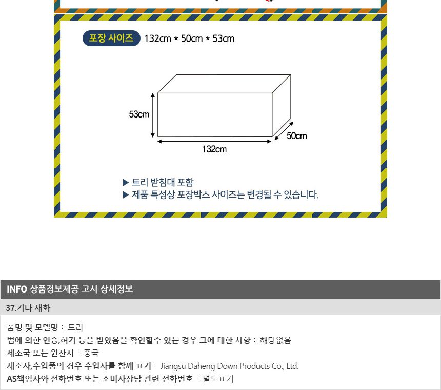 270cm 뉴리얼 솔잎 트리/트리/크리스마스트리/크리스마스장식/크리스마스장식품/크리스마스소품/크리스마스