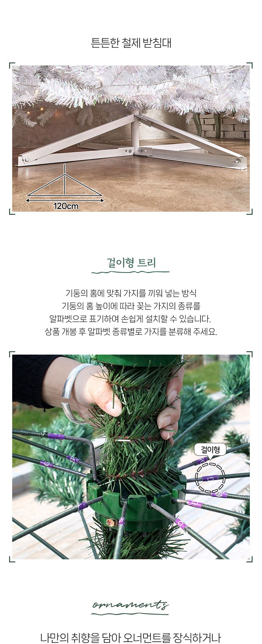 300cm 스카치 화이트 트리/해피/특별한날/이벤트/파티/축제/12월25일/성탄절/무장식트리/트리나무/크리스마