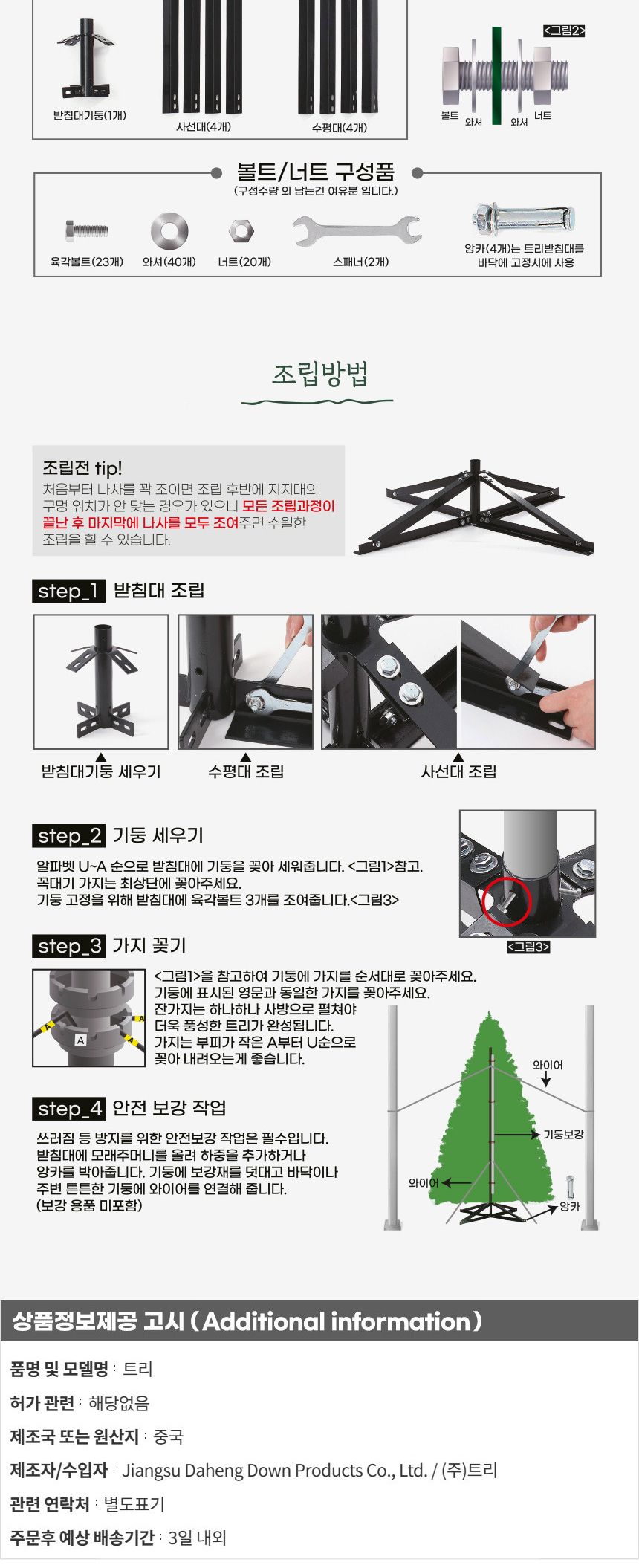 300cm 스카치 화이트 트리/해피/특별한날/이벤트/파티/축제/12월25일/성탄절/무장식트리/트리나무/크리스마