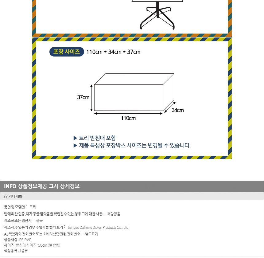 210cm 열매 솔잎 트리/트리/겨울트리/크리스마스장식/크리스마스소품/인테리어트리/장식트리/장식용트리/큰