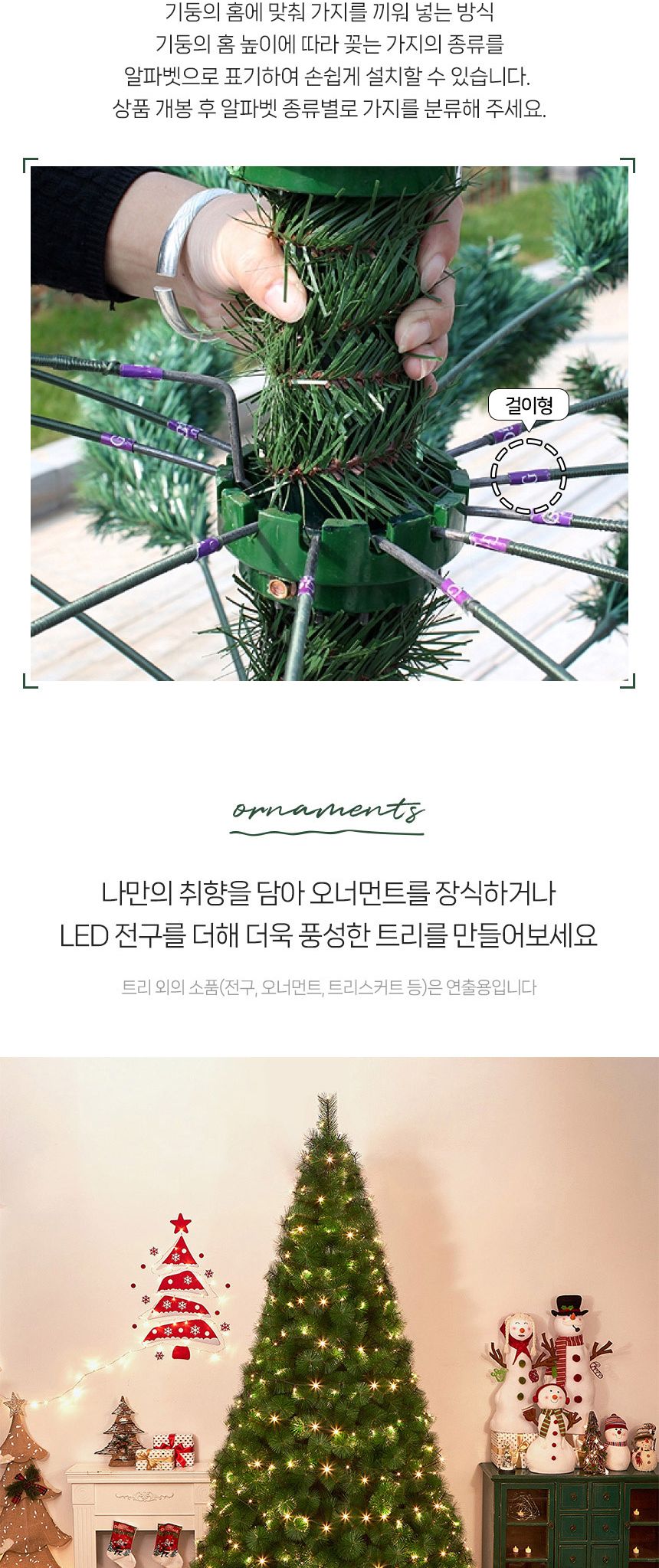 300cm 대형 솔잎 트리/XMAS/크리스마스인테리어/크리스마스/CHRISTMAS/성탄트리/크리스마스분위기/크리스마