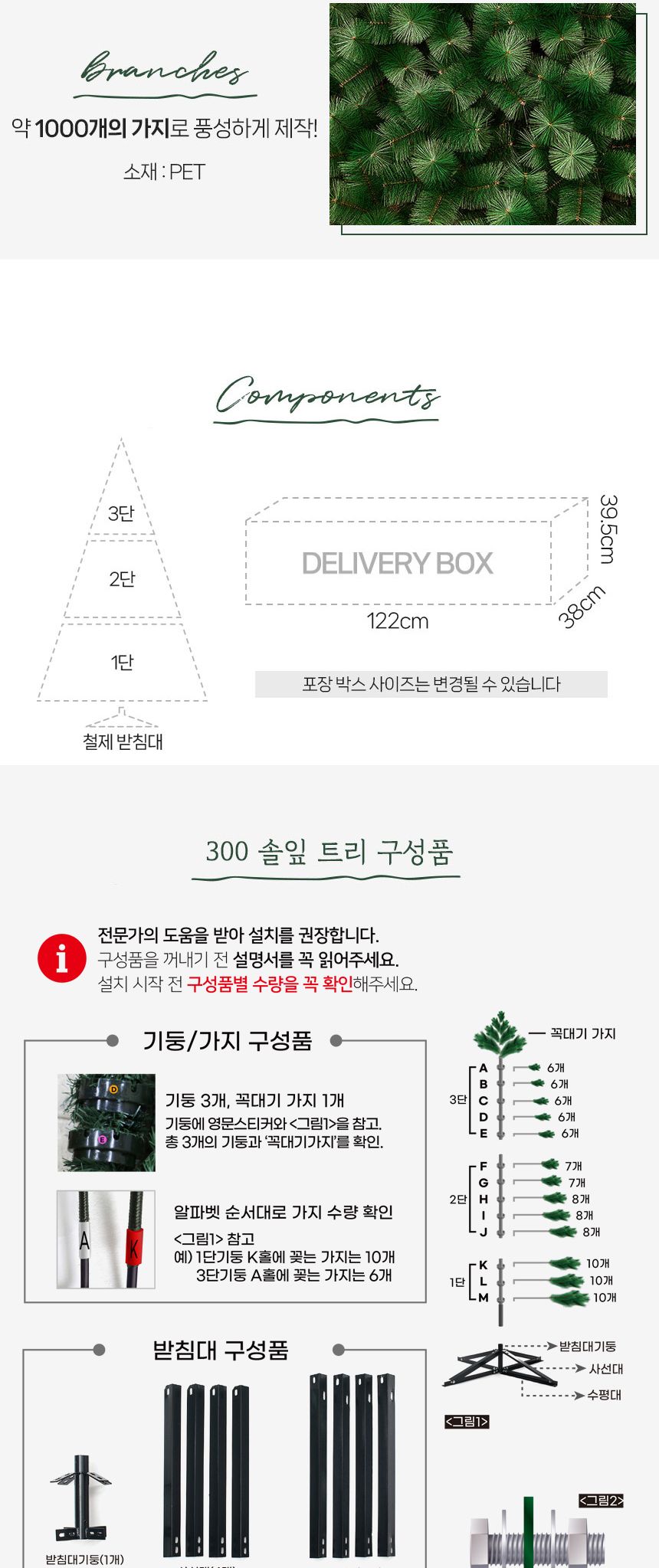 300cm 대형 솔잎 트리/XMAS/크리스마스인테리어/크리스마스/CHRISTMAS/성탄트리/크리스마스분위기/크리스마