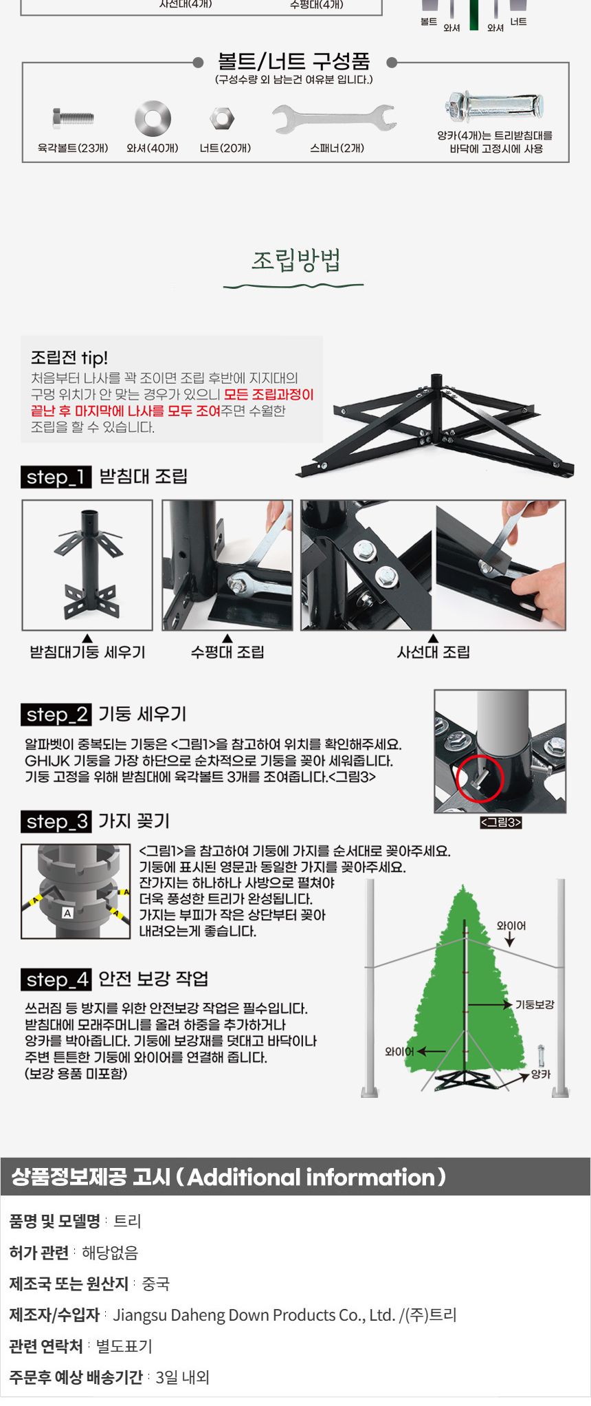 300cm 대형 솔잎 트리/XMAS/크리스마스인테리어/크리스마스/CHRISTMAS/성탄트리/크리스마스분위기/크리스마