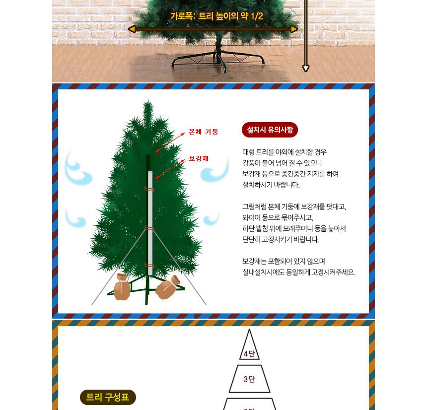 270cm 대형 솔잎 트리/크리스마스트리PE/교회크리스마스트리/크리스마스트리소형/카페크리스마스트리/고급