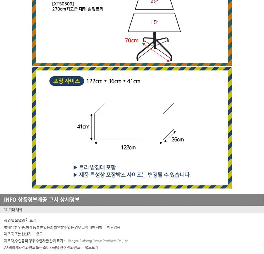 270cm 대형 솔잎 트리/크리스마스트리PE/교회크리스마스트리/크리스마스트리소형/카페크리스마스트리/고급