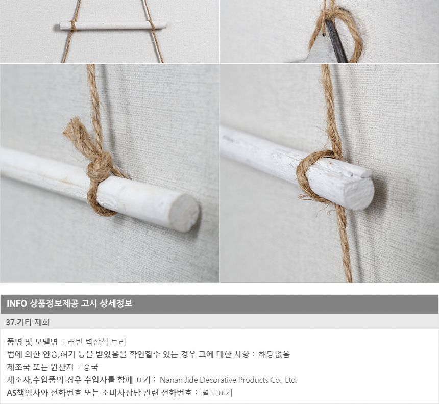 러빈 벽장식 트리/크리스마스장식/크리스마스인테리어/벽장식/벽인테리어/벽트리/장식용벽트리/인테리어벽