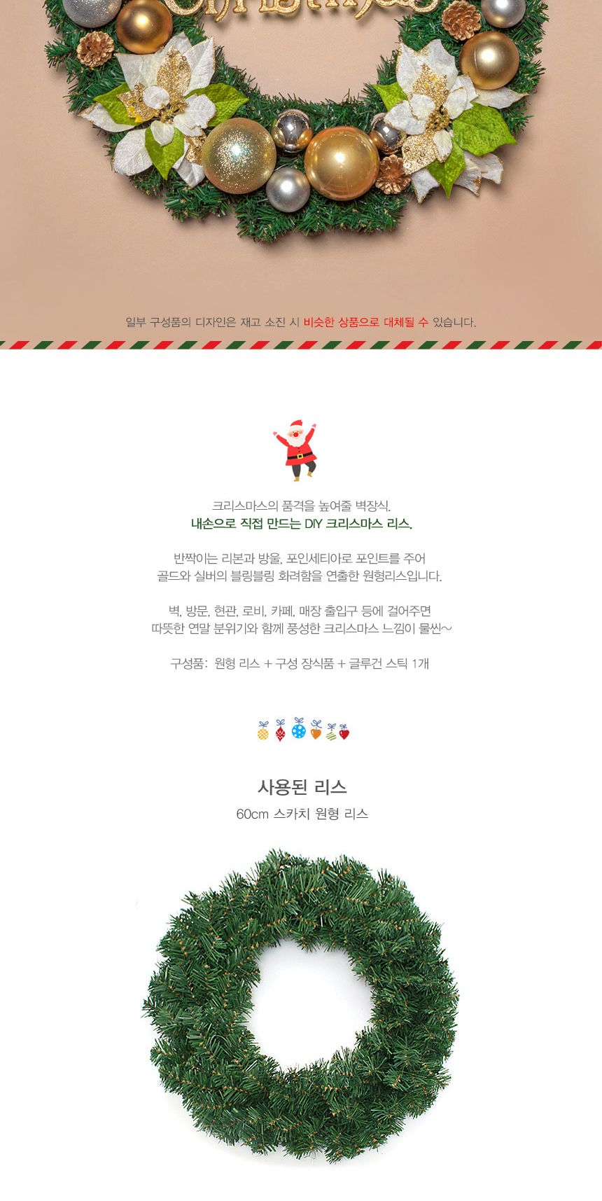 60cm 골드 포인세티아 원형 리스/성탄절장식/크리스마스장식/연말장식/실내장식/겨울장식/트리장식/인테리