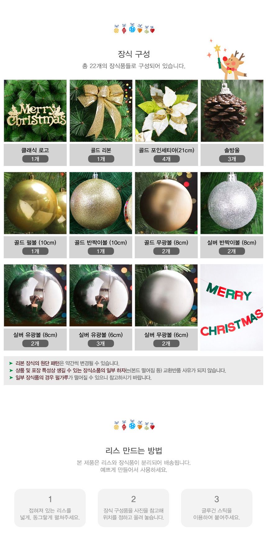 60cm 골드 포인세티아 원형 리스/성탄절장식/크리스마스장식/연말장식/실내장식/겨울장식/트리장식/인테리