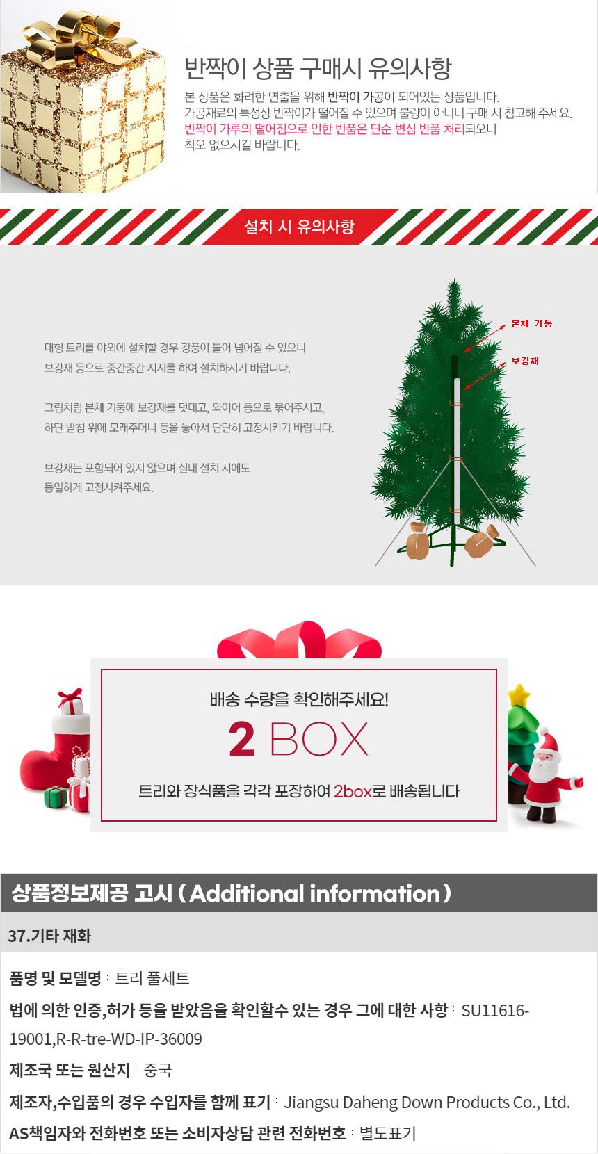 270cm 화이트그린 풍성한 스카치 솔잎트리 풀세트 48(0384) 01-7(6984) B전구(3)/트리세트/트리풀세트/크리