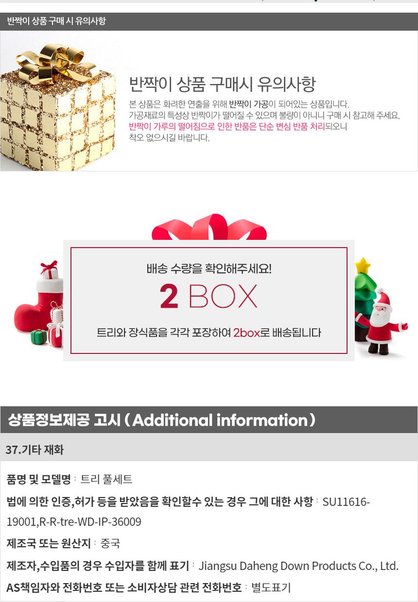150cm 카니발골드 스카치트리 풀세트 51(0405) 17(6462) A전구/트리세트/트리풀세트/크리스마스트리/크리스