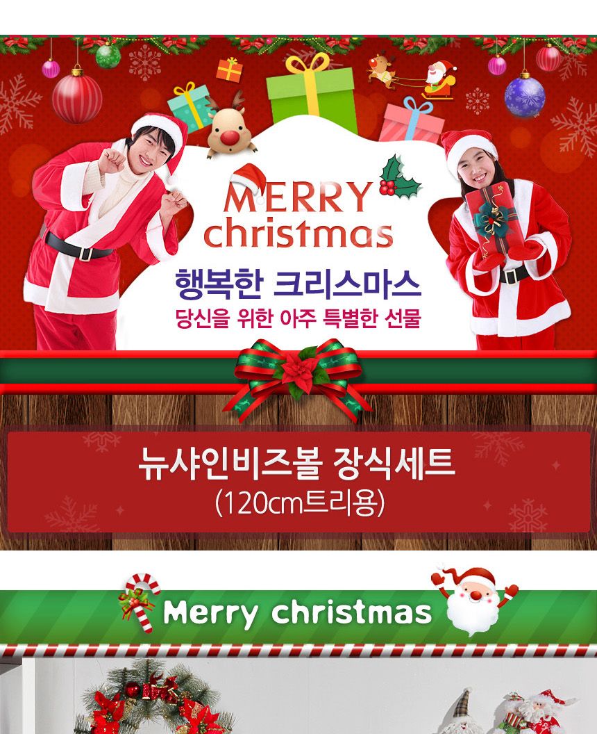 120cm 뉴샤인비즈볼 장식세트/트리장식/트리장식품/크리스마스/크리스마스장식/크리스마스장식품/성탄절장