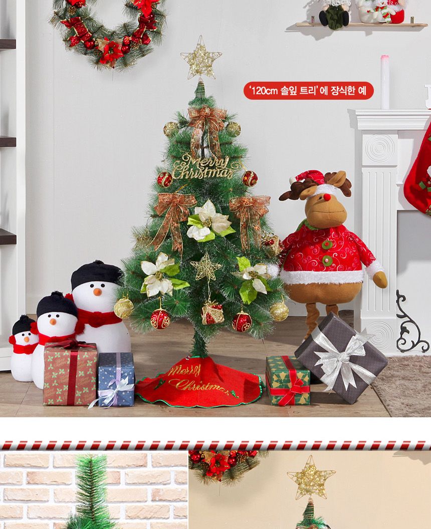 120cm 뉴샤인비즈볼 장식세트/트리장식/트리장식품/크리스마스/크리스마스장식/크리스마스장식품/성탄절장