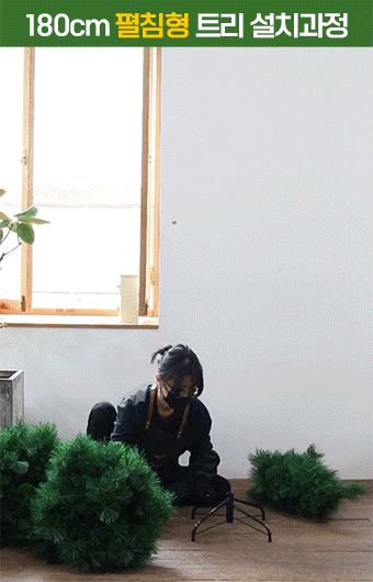 180cm 풍성한 스카치 트리/따뜻한크리스마스/풍성한트리장식/크리스마스트리/성탄트리/크리스마스트리나무/