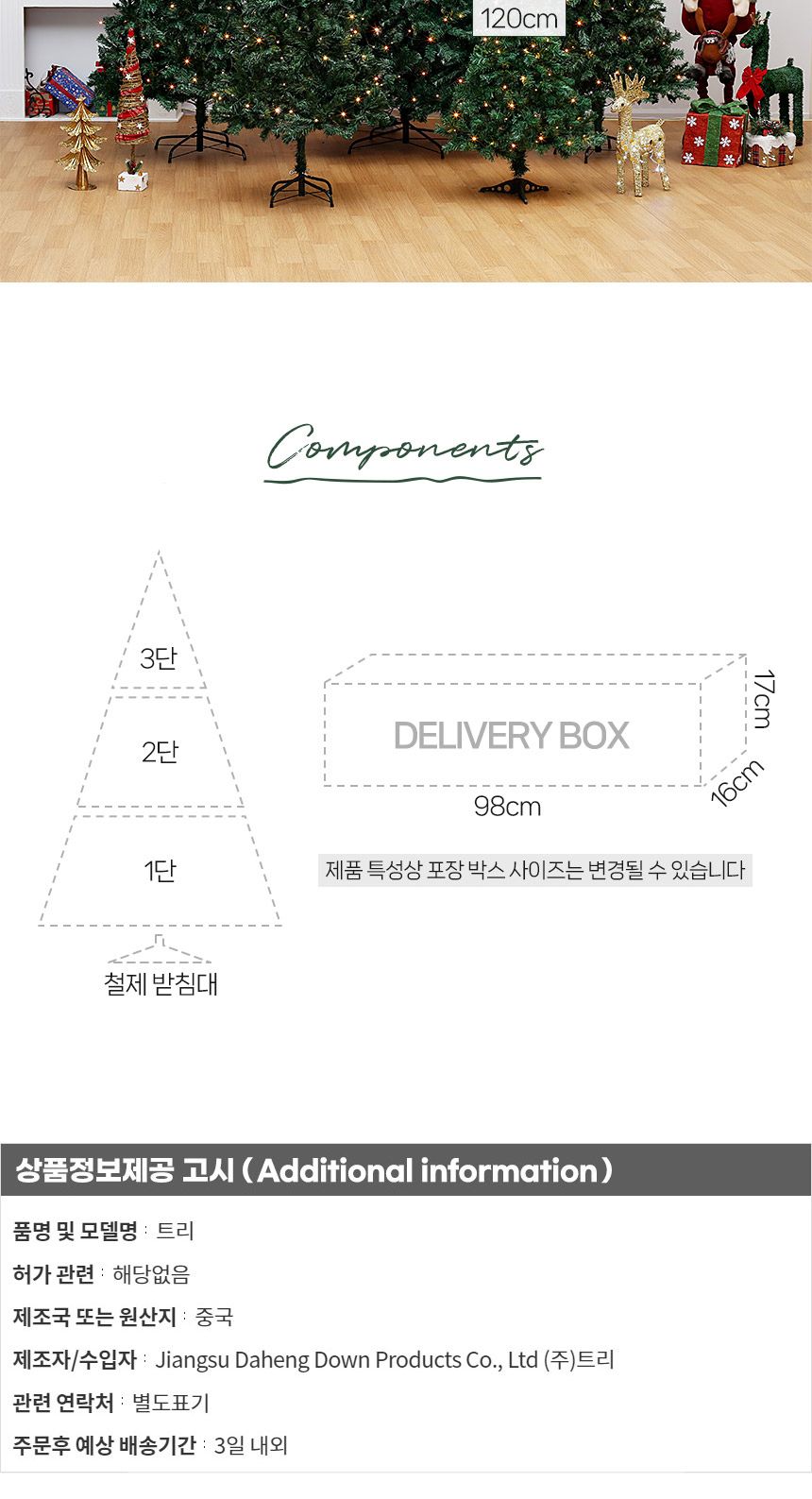 180cm 풍성한 스카치 트리/따뜻한크리스마스/풍성한트리장식/크리스마스트리/성탄트리/크리스마스트리나무/
