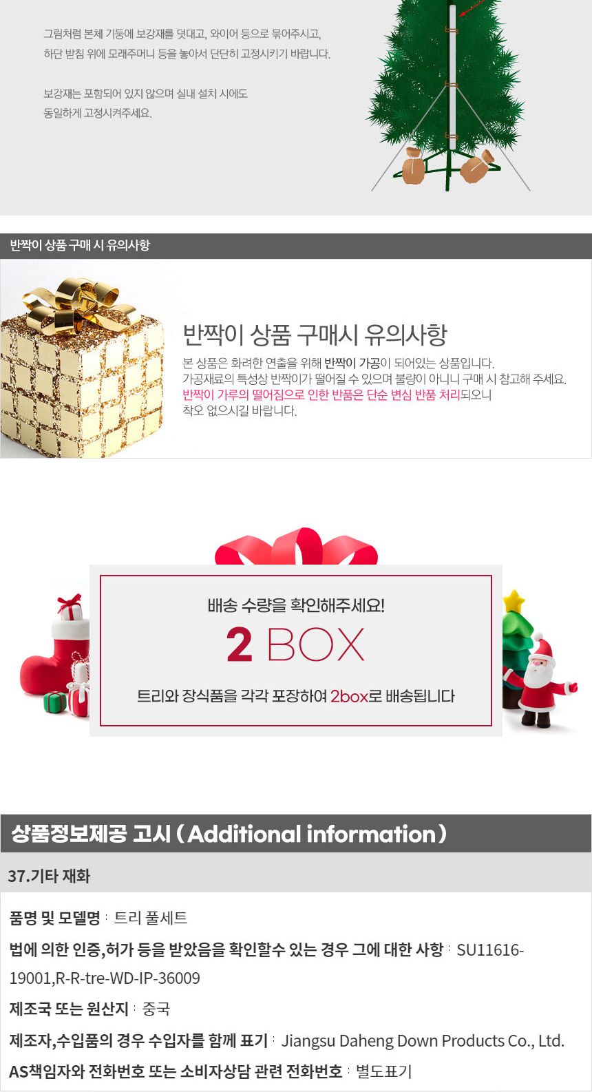 150cm 카니발레드 뉴리얼 전나무 트리 풀세트 04-3(0696) 02(6463) B전구/트리세트/트리풀세트/크리스마스