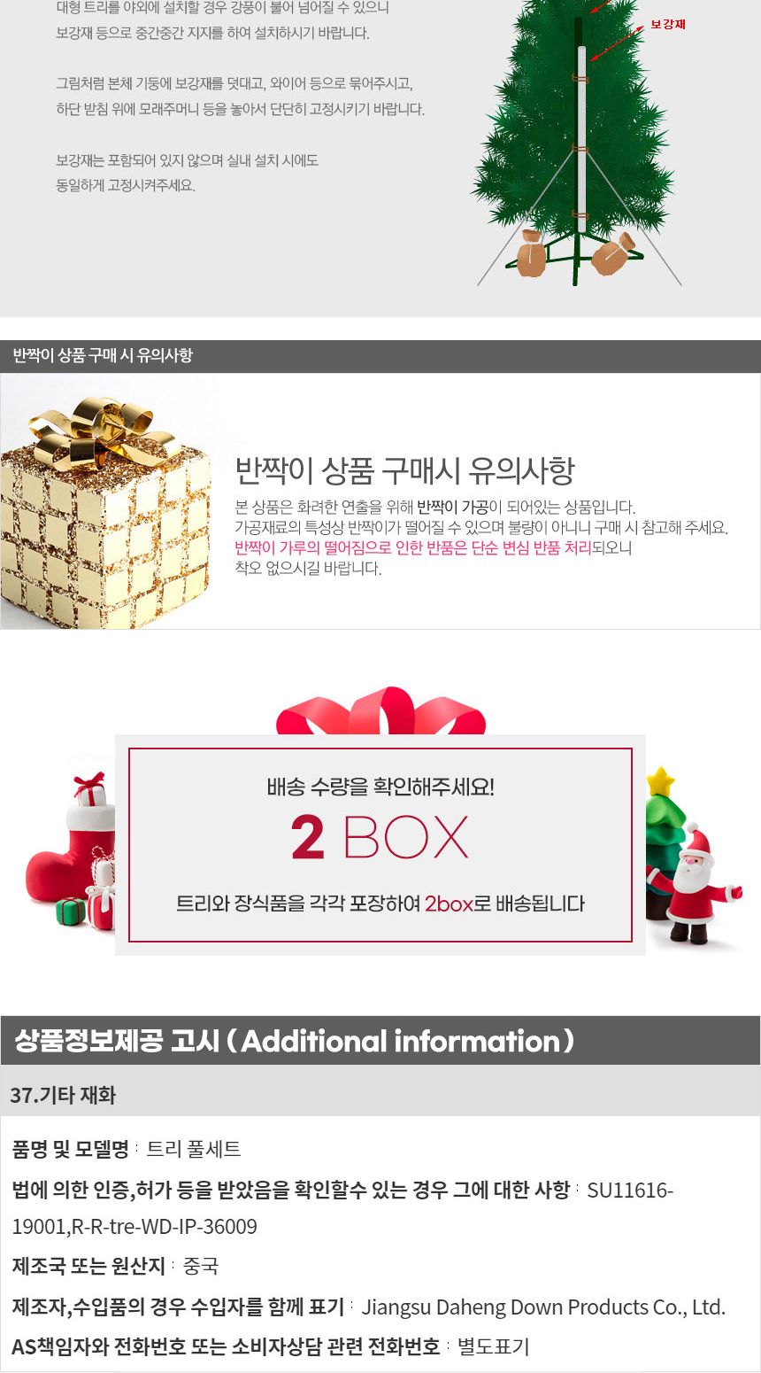 180cm 카니발 골드+레드 전나무 혼합 트리 풀세트 40(0363) 21(6459) B전구/트리세트/트리풀세트/크리스마