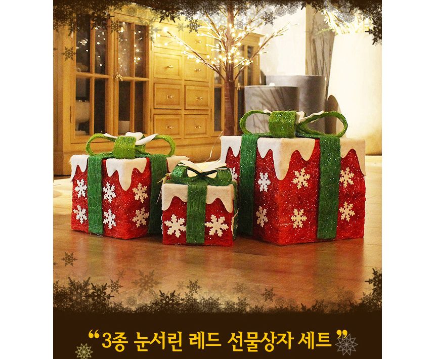 눈서린 레드 선물상자 3종세트/크리스마스트리장식/크리스마스트리장식품/트리장식/트리장식세트/크리스마