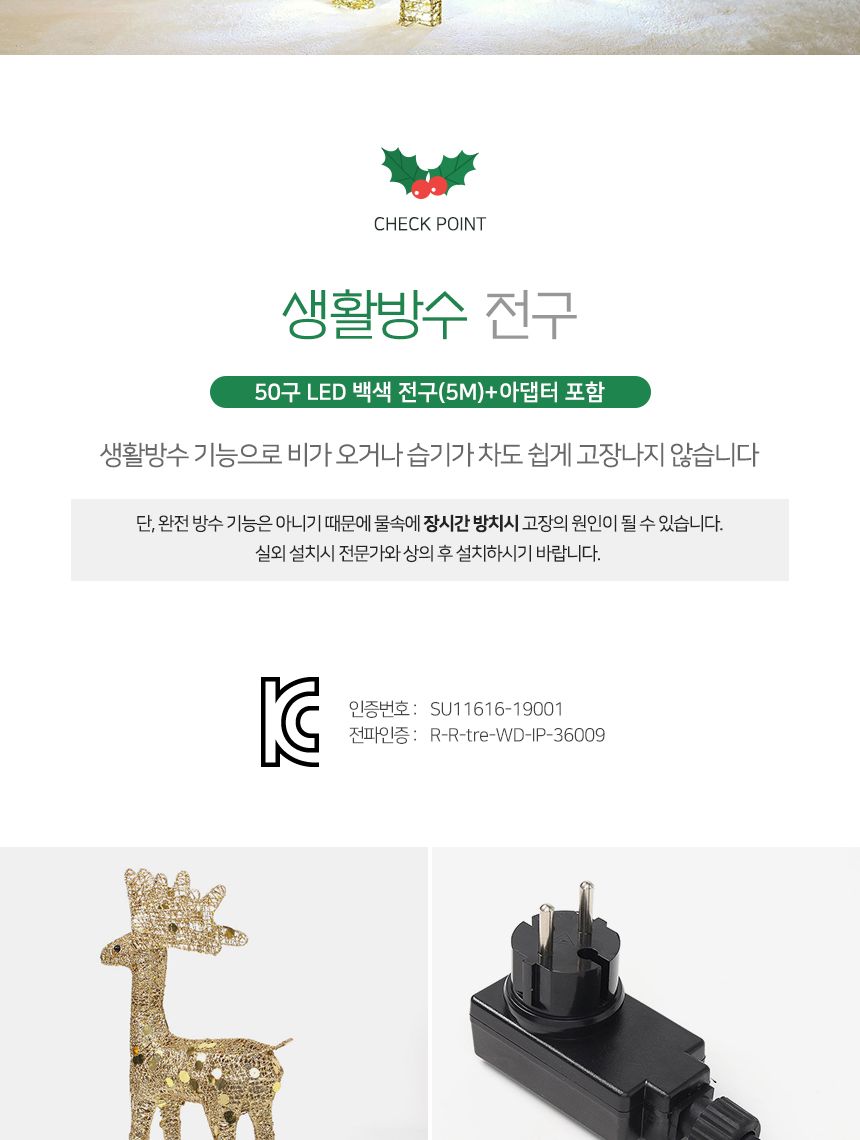 50cm LED 반짝반짝 루돌프 사슴 장식(골드)/크리스마스장식/크리스마스소품/사슴장식/크리스마스인테리어사