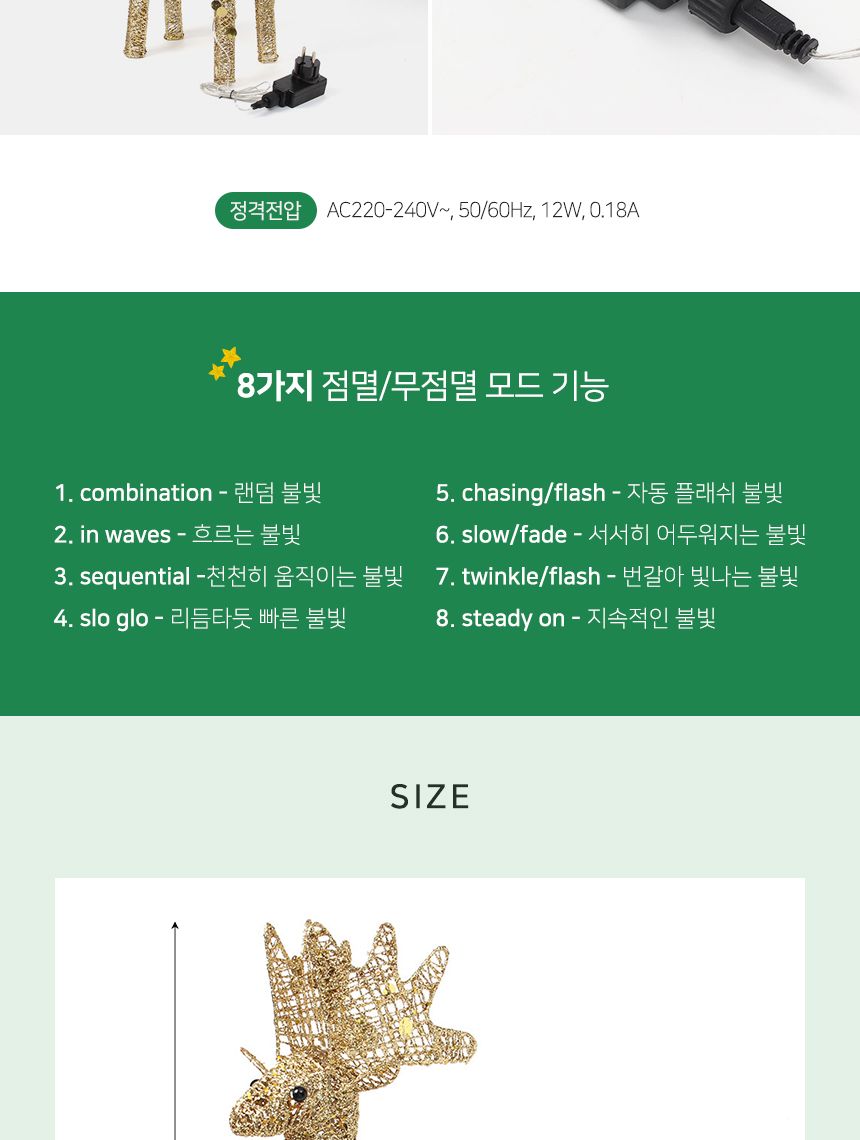 50cm LED 반짝반짝 루돌프 사슴 장식(골드)/크리스마스장식/크리스마스소품/사슴장식/크리스마스인테리어사
