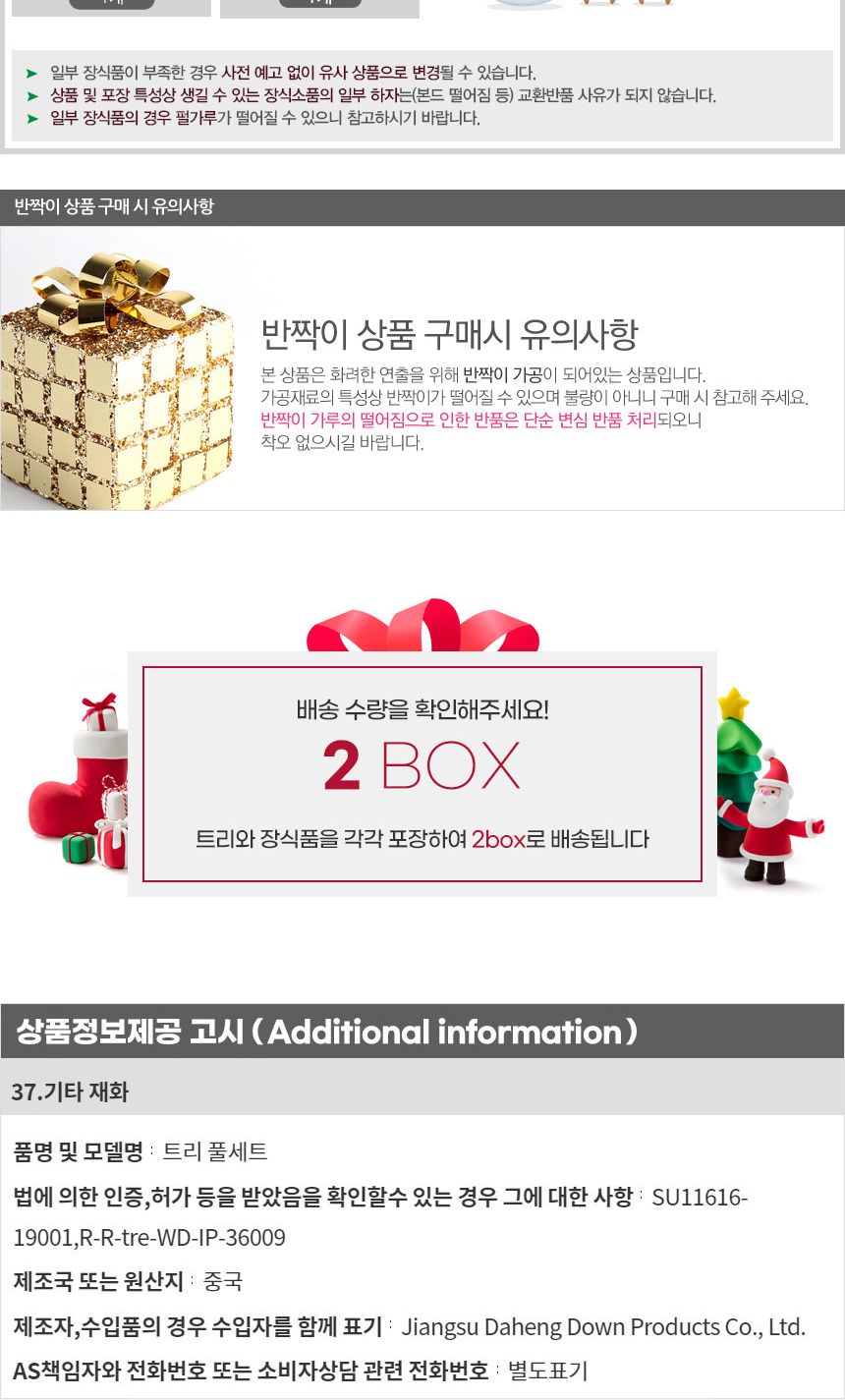 150cm 카니발골드 스카치솔잎 풀세트 08-3(0587) 17(6462) B전구/트리세트/트리풀세트/크리스마스트리/크리