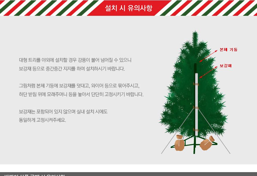 180cm 해피쿠키 장식세트/트리/성탄트리장식/트리장식셋트/대형트리/대형트리장식/크리스마스소품/크리스마