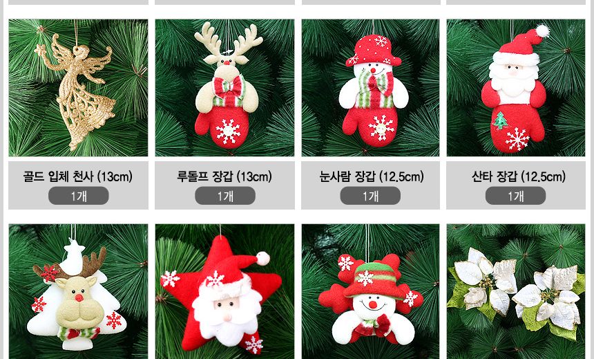 120cm 노엘인형 장식세트/트리/성탄트리장식/트리장식셋트/대형트리/대형트리장식/크리스마스소품/크리스마