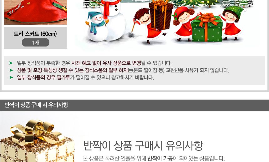 120cm 노엘인형 장식세트/트리/성탄트리장식/트리장식셋트/대형트리/대형트리장식/크리스마스소품/크리스마