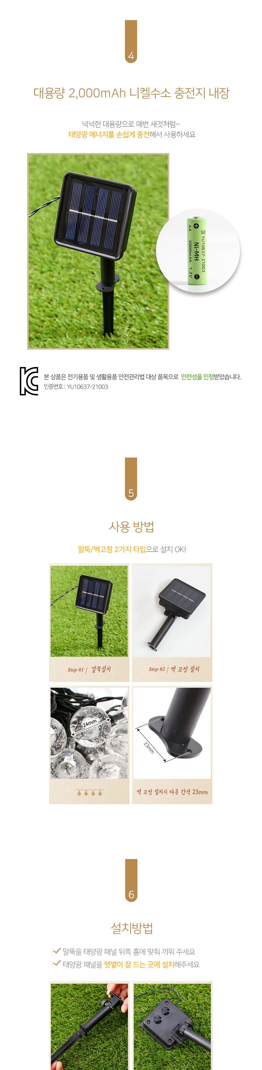 (도토로) 태양광 LED 30구 스노우볼 가랜드 전구(4m) (컬러믹스)/조명/장식조명/인테리어조명/트리조명/가