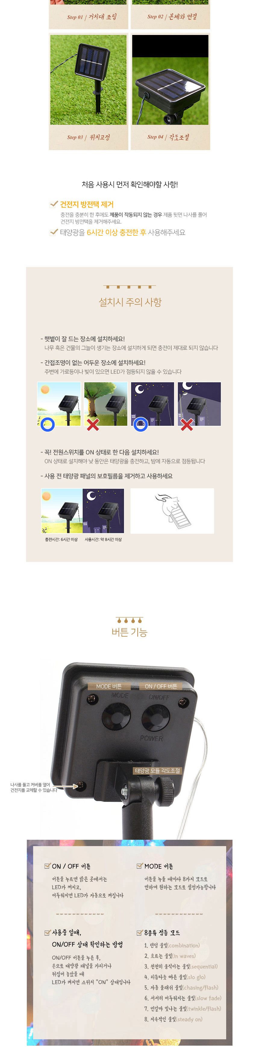 (도토로) 태양광 LED 30구 스노우볼 가랜드 전구(4m) (컬러믹스)/조명/장식조명/인테리어조명/트리조명/가