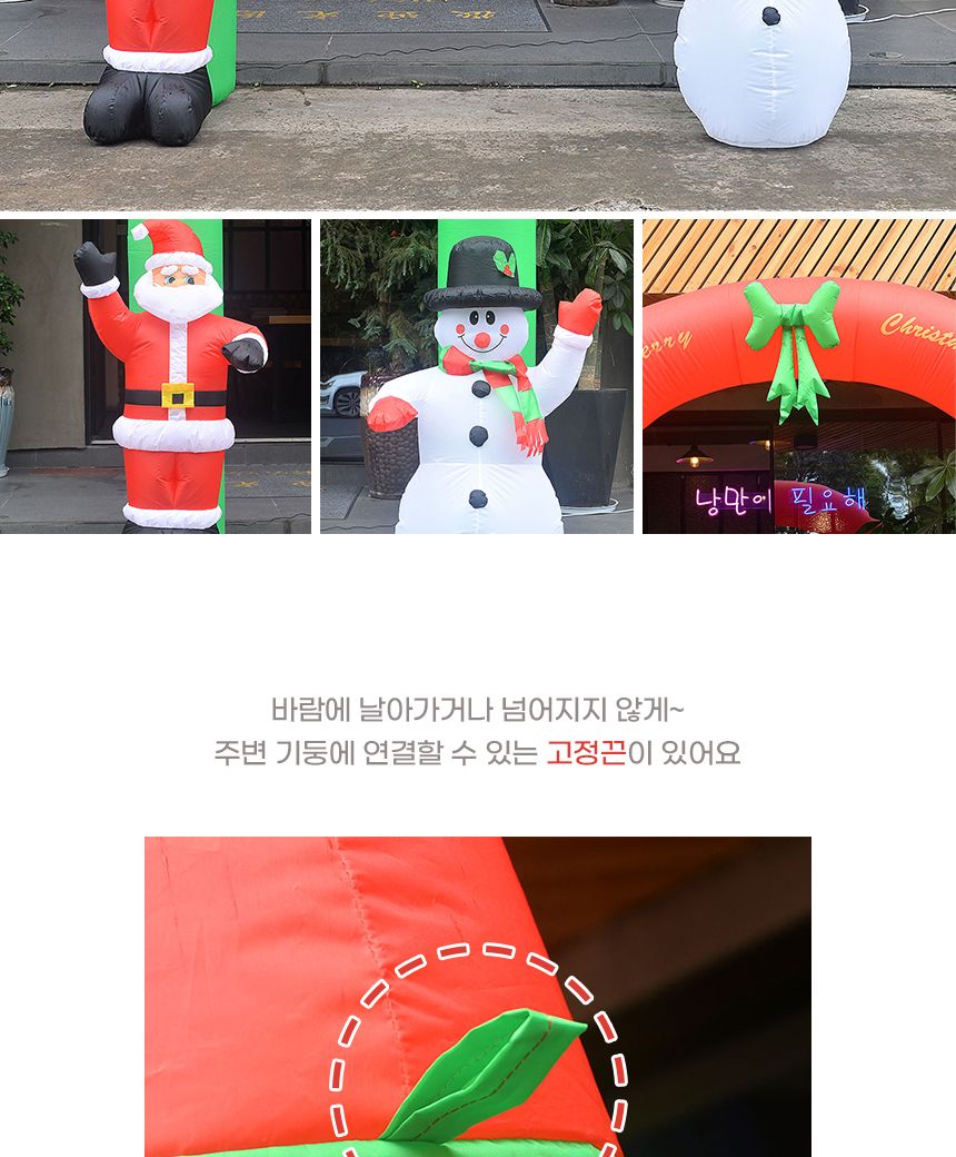 260cm 에어벌룬 대형 크리스마스 아치장식/크리스마스장식/크리스마스인테리어/겨울장식/겨울인테리어/산타