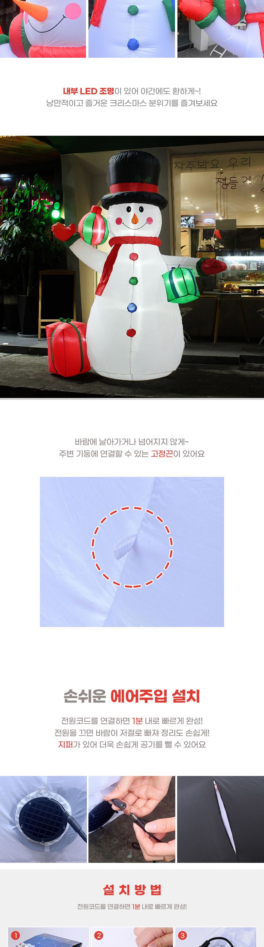 230cm LED 에어벌룬 대형 당근코 눈사람/LED풍선/LED에어벌룬/눈사람풍선/눈사람에어벌룬에어벌룬/파티용풍