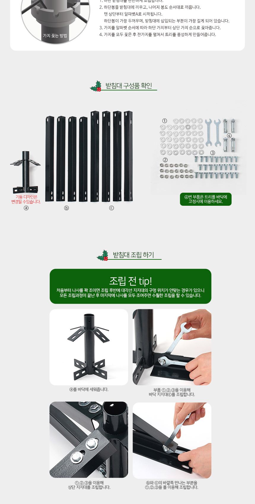 300cm 카니발골드 화이트 홀로그램 중형트리 풀세트 12(0378) 01-5(65355) A전구(3)/크리스마스/크리스마스