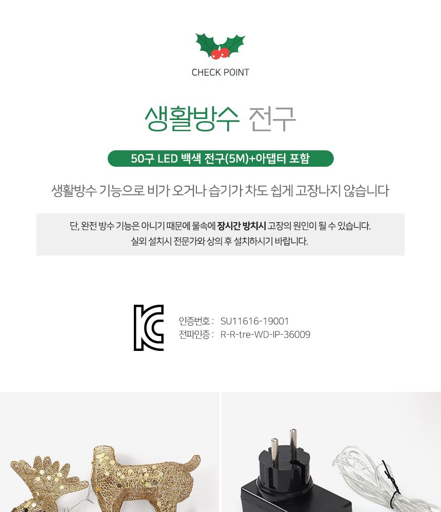 70cm LED 반짝반짝 루돌프 사슴 장식 골드/데코장식/크리스마스데코장식/크리스마스트리장식/크리스마스트