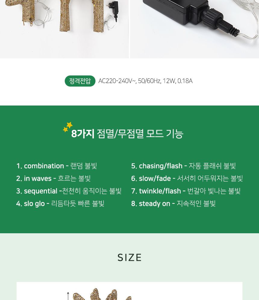 70cm LED 반짝반짝 루돌프 사슴 장식 골드/데코장식/크리스마스데코장식/크리스마스트리장식/크리스마스트