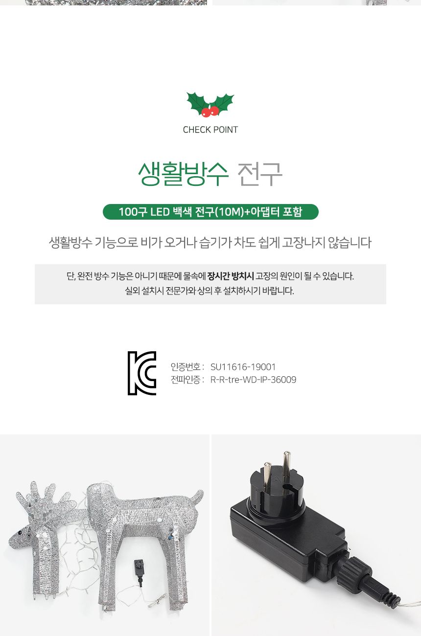 110cm LED 반짝반짝 루돌프 사슴 장식 실버/크리스마스장식/크리스마스소품/사슴장식/크리스마스인테리어사