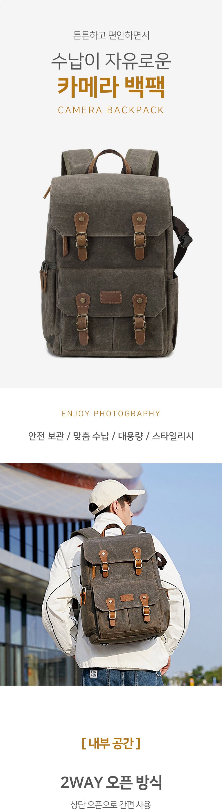 어나더프로 카메라 백팩(카키)/예쁜카메라가방/카메라가방추천/카메라배낭/카메라백/DSLR가방/카메라가방/