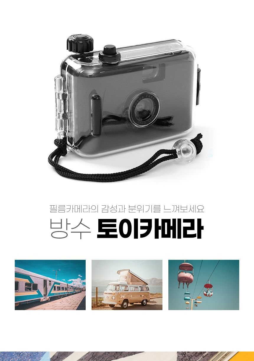 뉴트로 방수 토이카메라(블랙)/토이카메라/카메라/방수토이카메라/방수카메라/토이방수카메라/작은카메라/