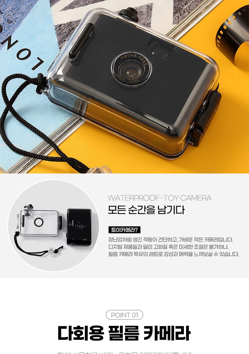 뉴트로 방수 토이카메라(블랙)/토이카메라/카메라/방수토이카메라/방수카메라/토이방수카메라/작은카메라/