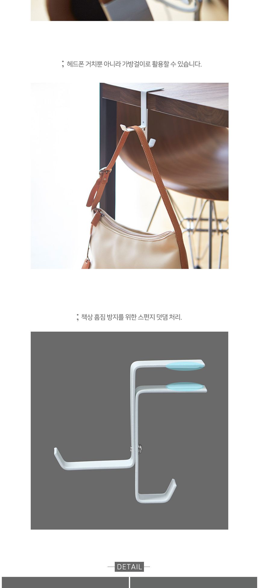 공간활용 헤드폰 거치대(화이트)/헤드폰액세서리/헤드폰거치대/공간활용헤드폰거치대/헤드폰정리대/다용도