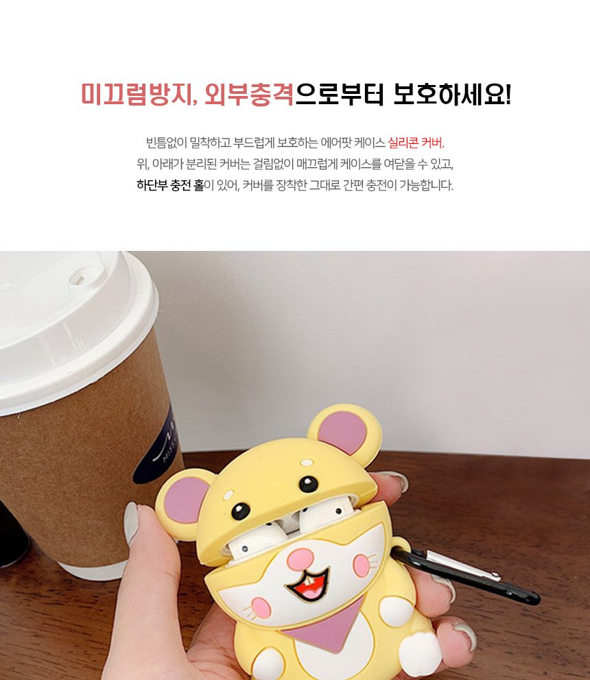 동글마우스 에어팟 케이스 실리콘 커버(옐로우)/에어팟악세사리/에어팟케이스/에어팟함/에어팟보관함/에어