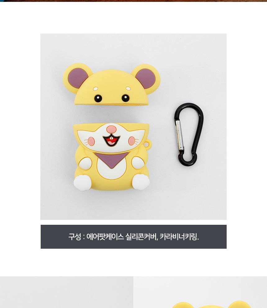 동글마우스 에어팟 케이스 실리콘 커버(옐로우)/에어팟악세사리/에어팟케이스/에어팟함/에어팟보관함/에어